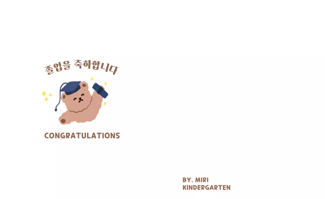곰돌이 손그림이 있는 귀여운 느낌의 졸업 기념
