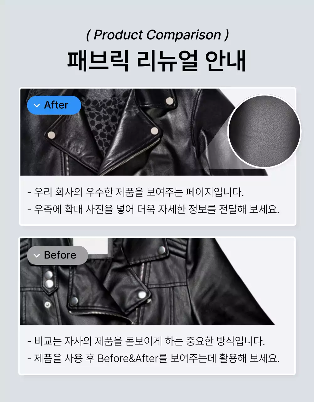 파랑과 흰색의 트렌드한 패션 상세페이지 체크포인트 홍보