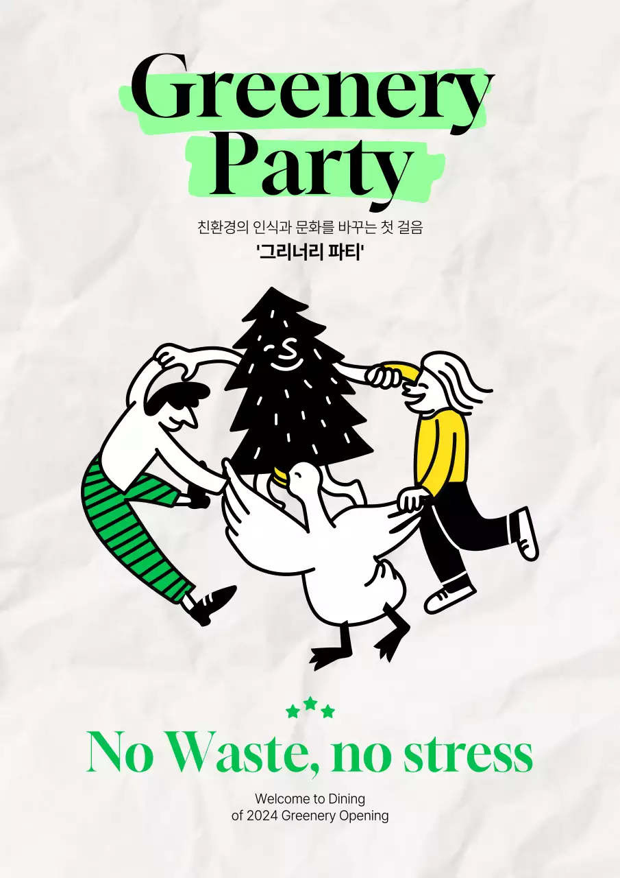 회색과 초록색의 깔끔한 그리너리 파티 캠페인