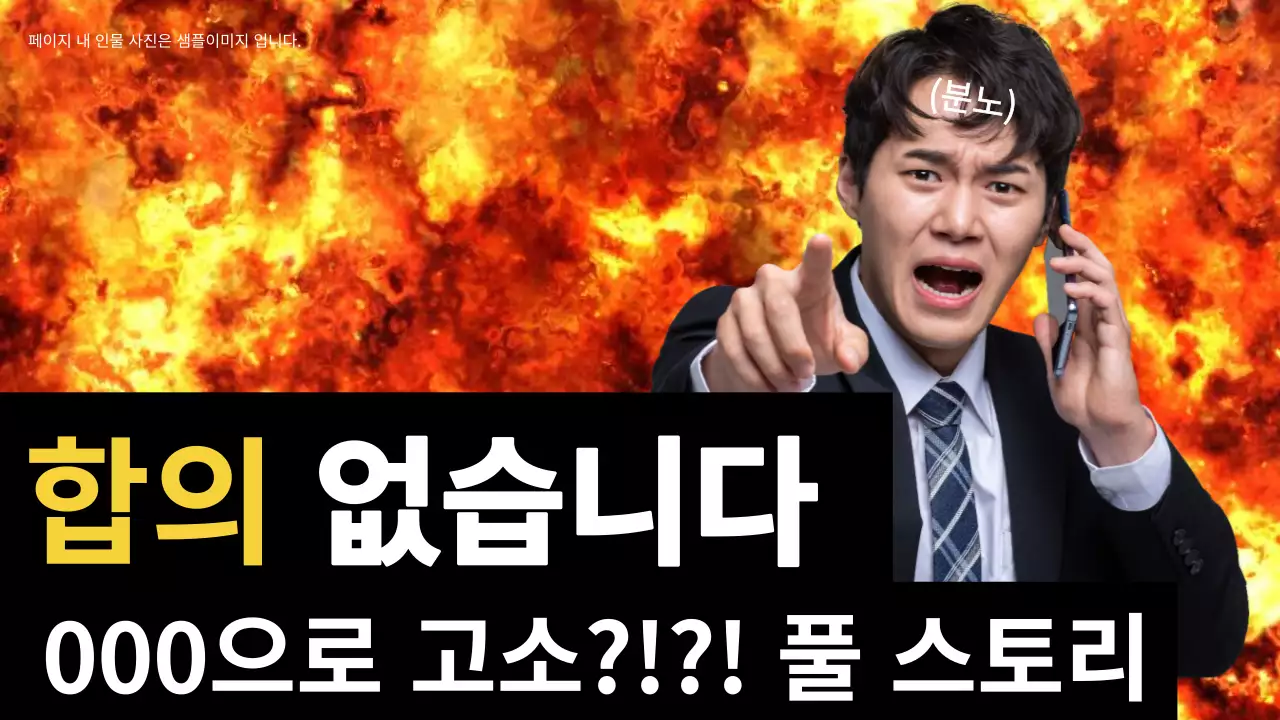 빨강과 검정색의 병맛 썸네일 짤