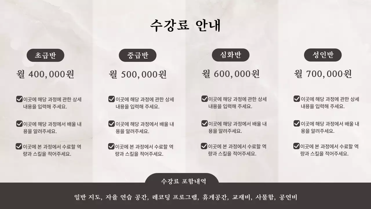 핑크의 고급스러운 예체능 학원 소개서