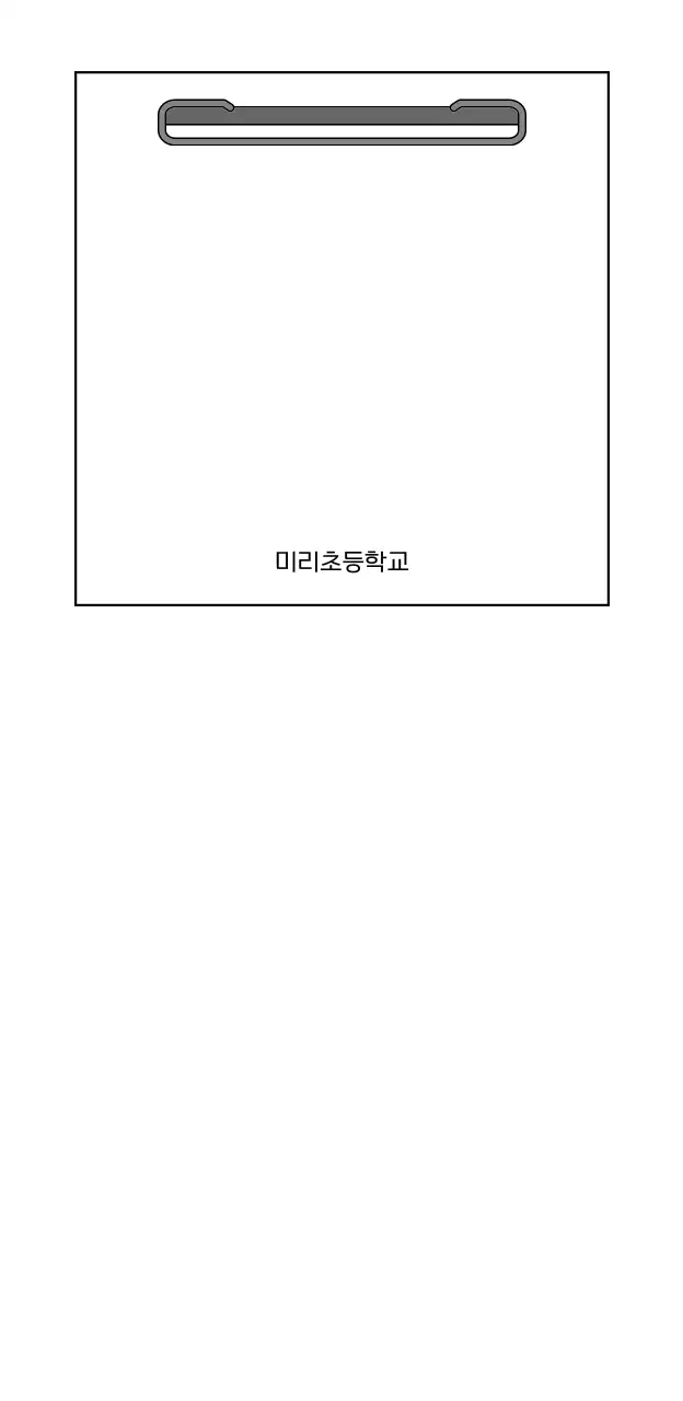 메모 보드 컨셉의 입학설명회 디자인