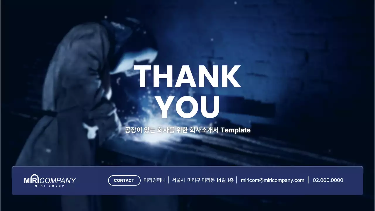 흑백과 남색의 모던한 공장이 있는 회사 소개서