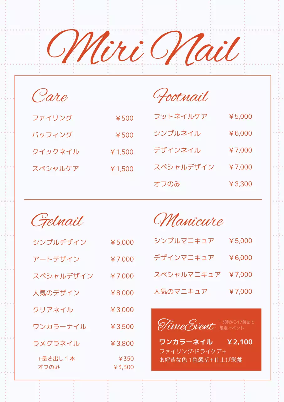 白 シンプル ネイル メニュー表 ポスター