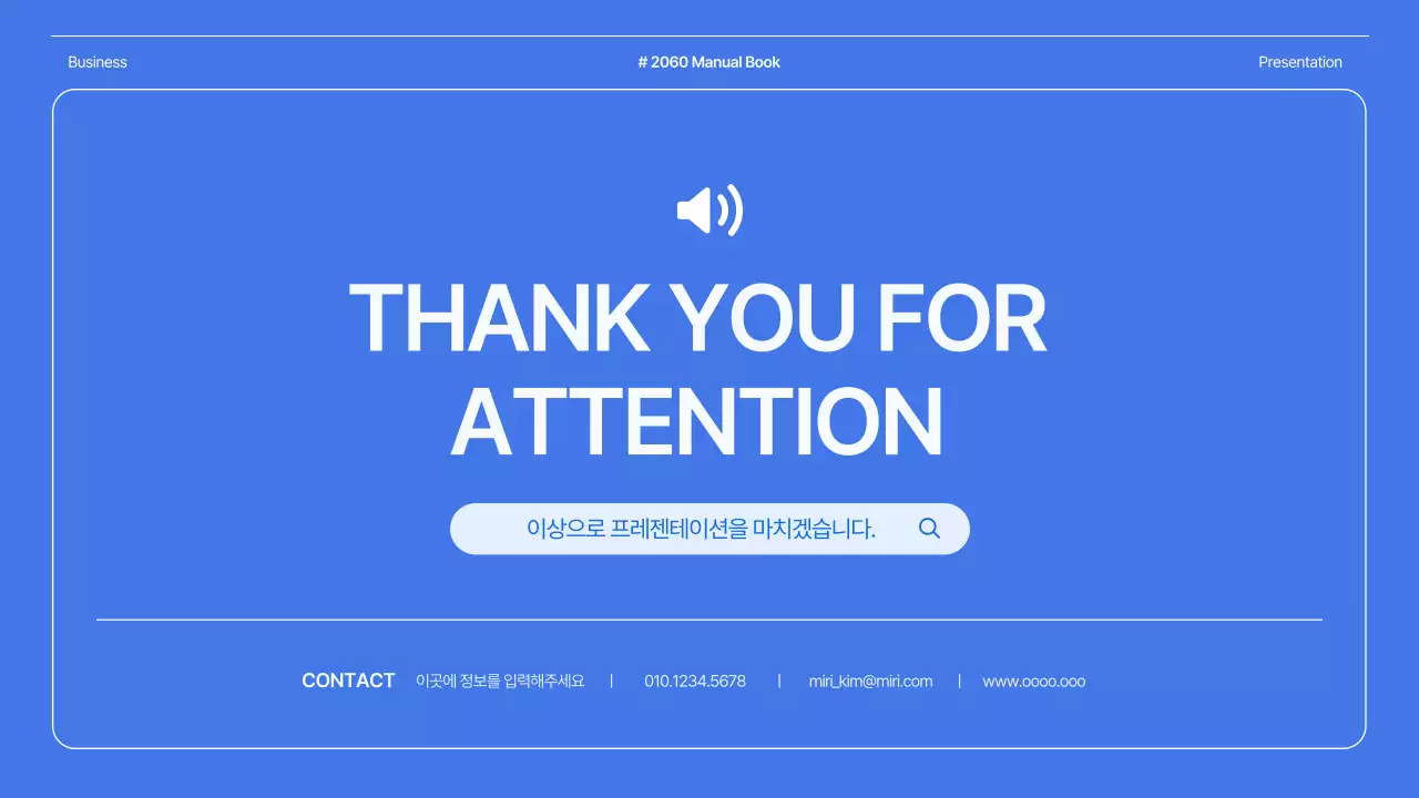 파랑과 흰색의 심플한 교육 매뉴얼 안내서