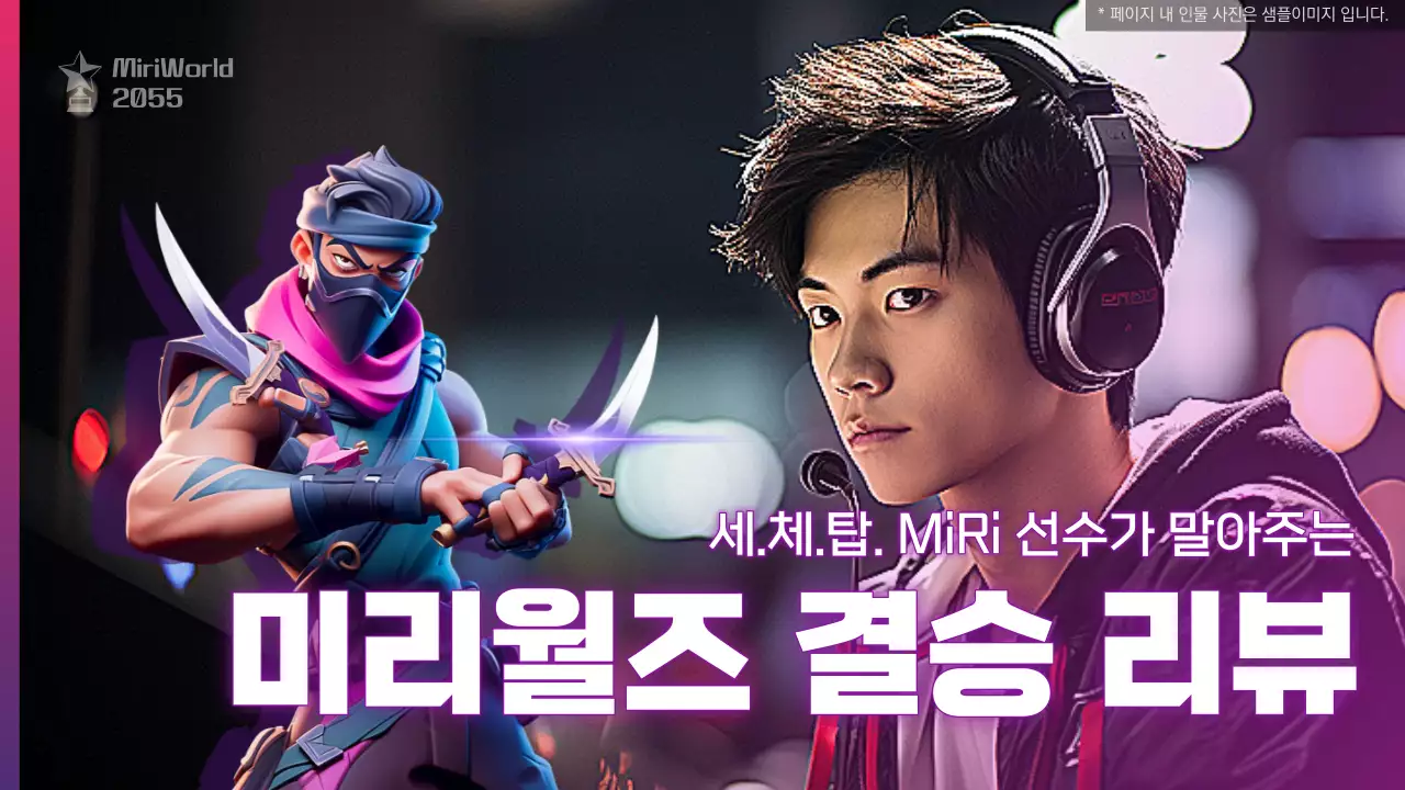 핑크와 보라색의 심플한 프로게이머 방송 리뷰 홍보