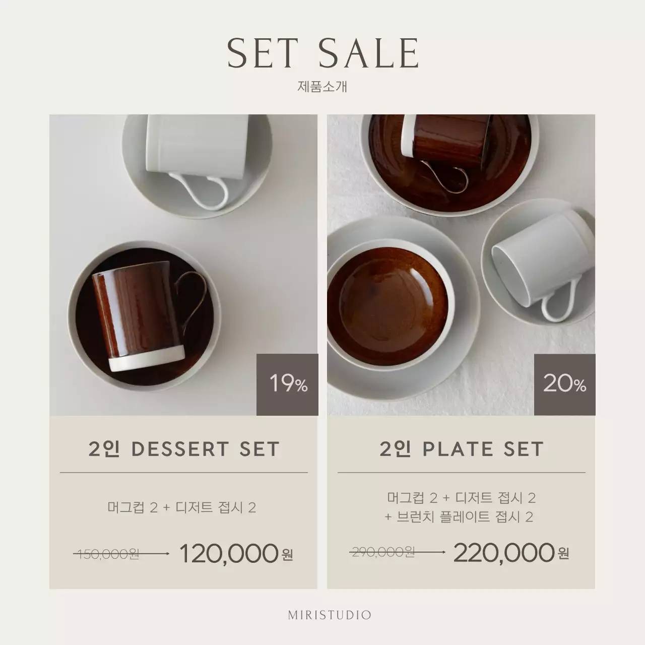 아이보리와 베이지의 모던한 인테리어 소품 홍보