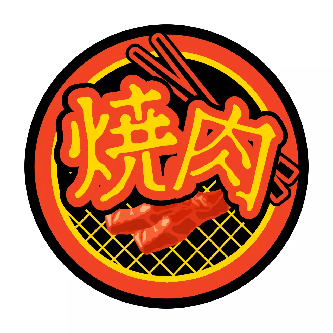 赤と茶色の箸と肉のイラストが描かれた肉の説明用