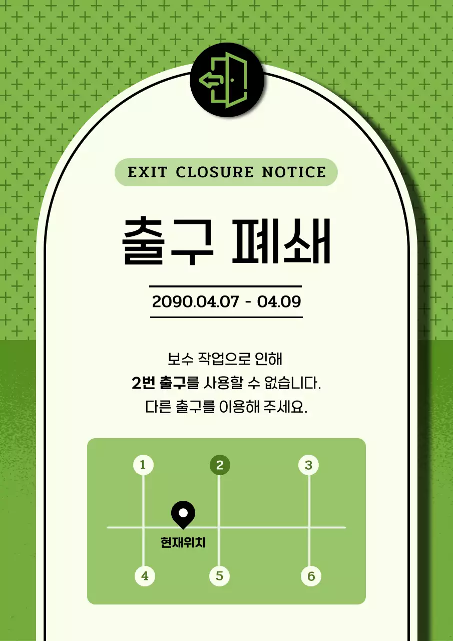 베이지와 초록색의 모던한 엘리베이터 공사 공지