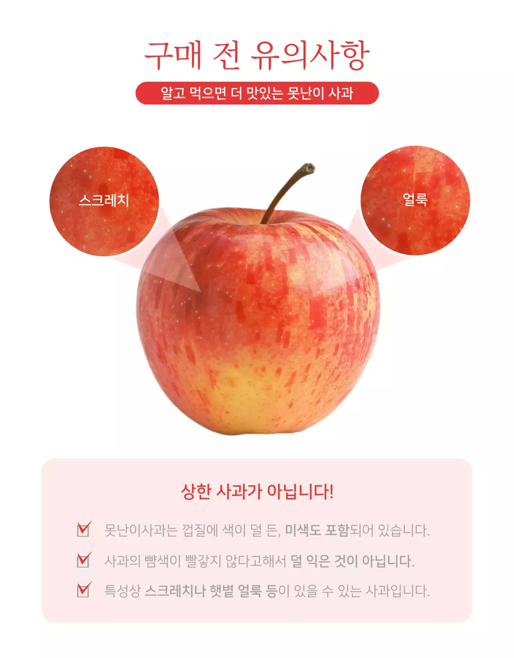 빨강과 흰색의 자연적인 사과 판매 홍보