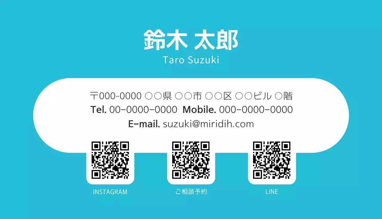 スカイブルーのキューアルコードが強調されたビジネス名刺