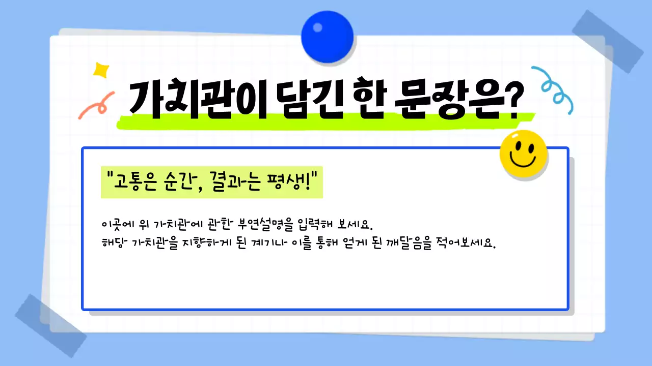 파랑과 핑크의 트렌드한 백과사전 소개서