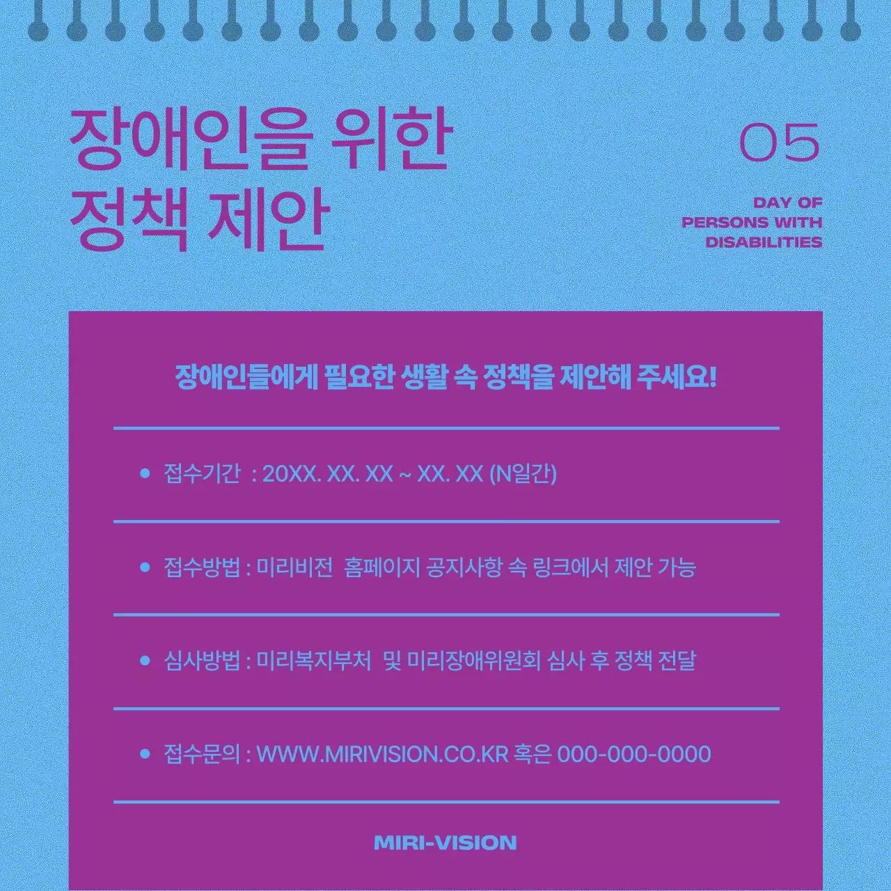 핫핑크색과 노랑의 기하학적인 장애인의 날 게시글