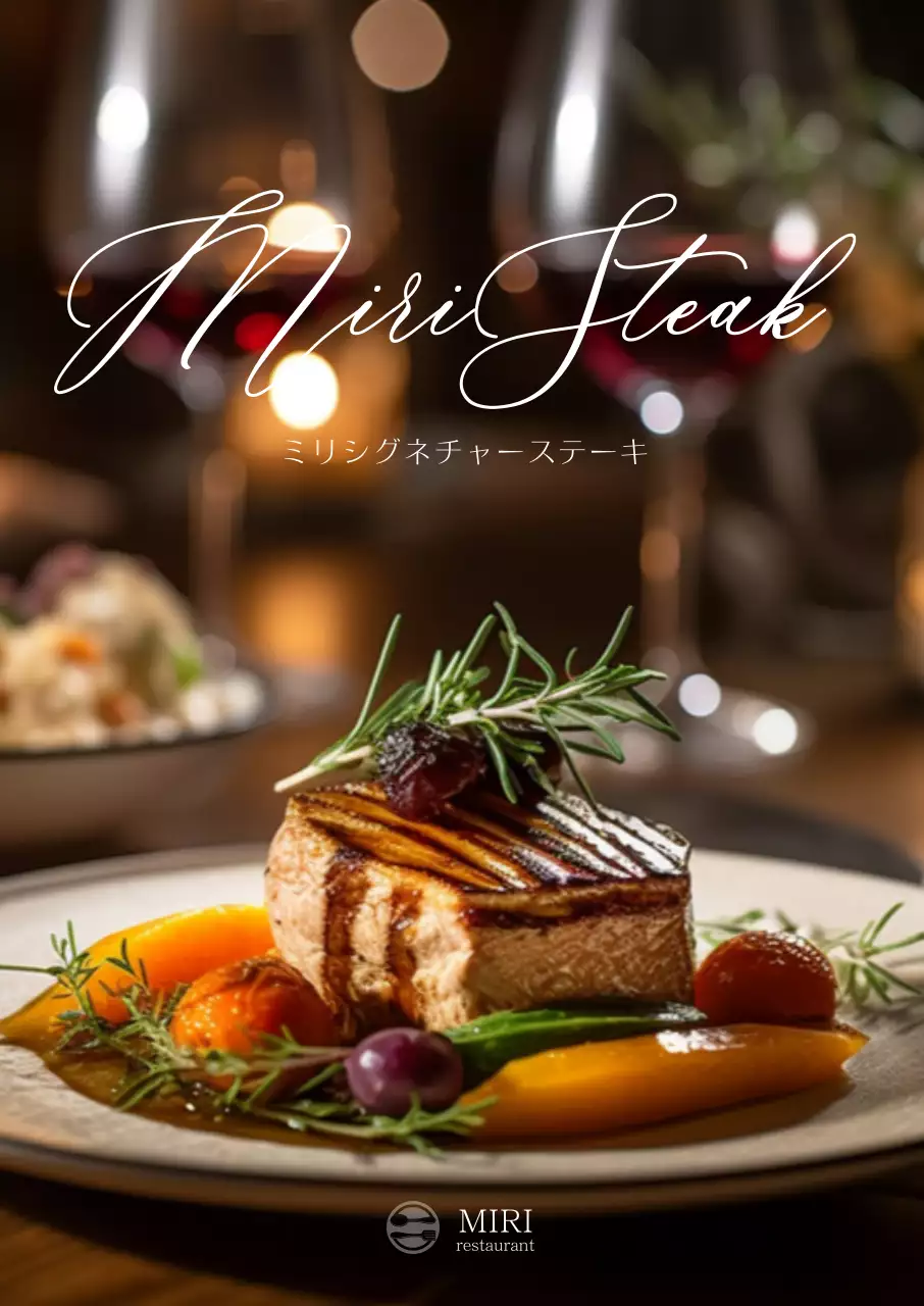 茶色 上品 ステーキ メニュー ポスター