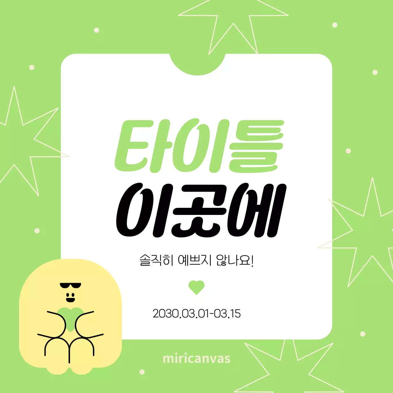 노랑과 보라색의 단순한 색상별 타이틀 표지