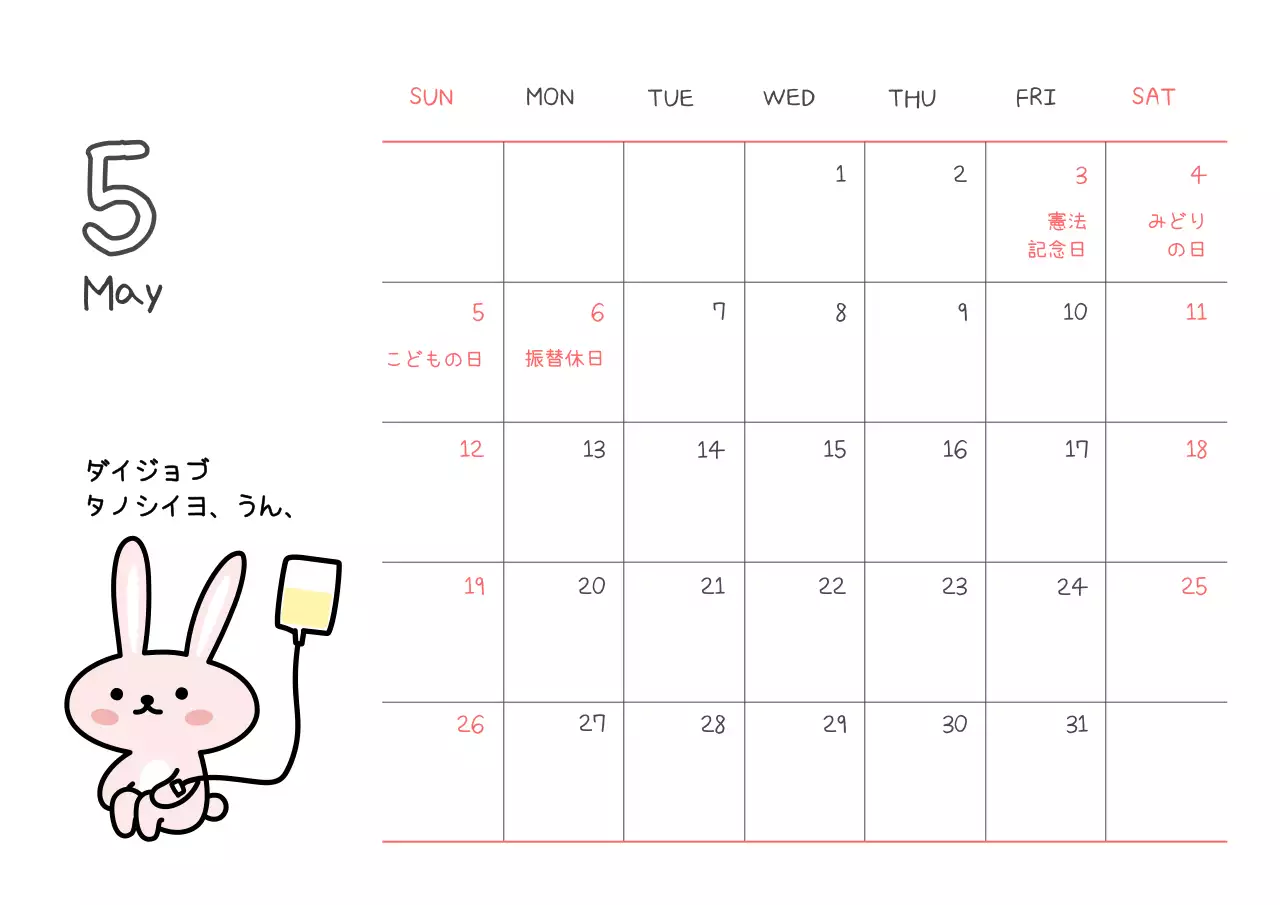 カラフル かわいい カレンダー 予定表 ポスター