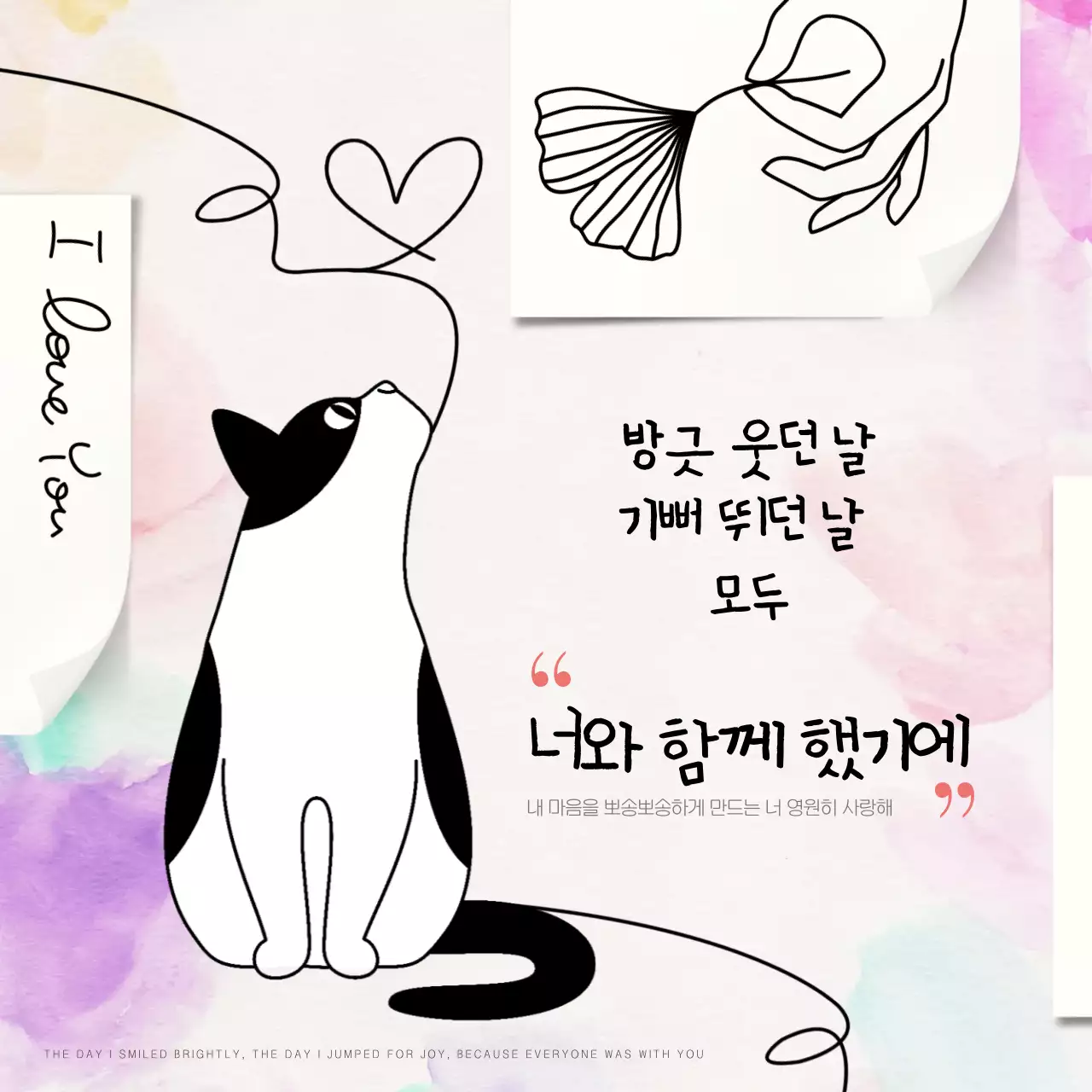 흰색과 검정의 심플한 고양이 팝업