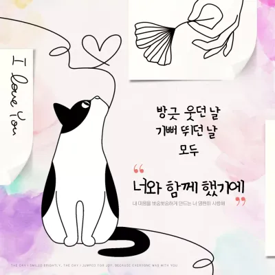 흰색과 검정의 심플한 고양이 팝업