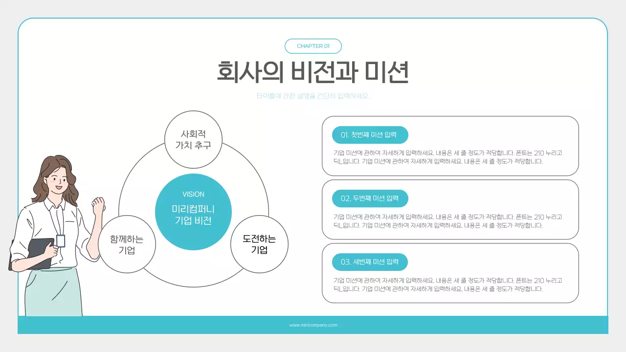 하늘색과 회색의 미니멀한 신입사원 교육자료