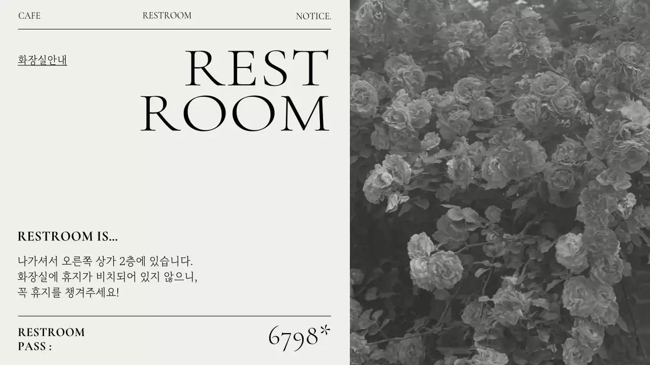 베이지의 모던한 카페 모음 공지