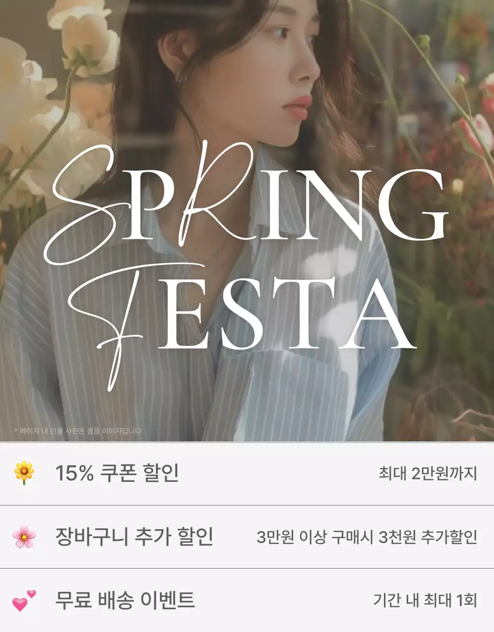 흰색과 회색의 심플한 스타일의 이모지로 꾸며준 패션 쇼핑몰에 필요한 표지 아트 포스터 메인타이틀