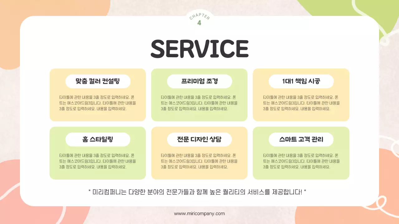 노랑과 연두의 아기자기한 봄 보고서