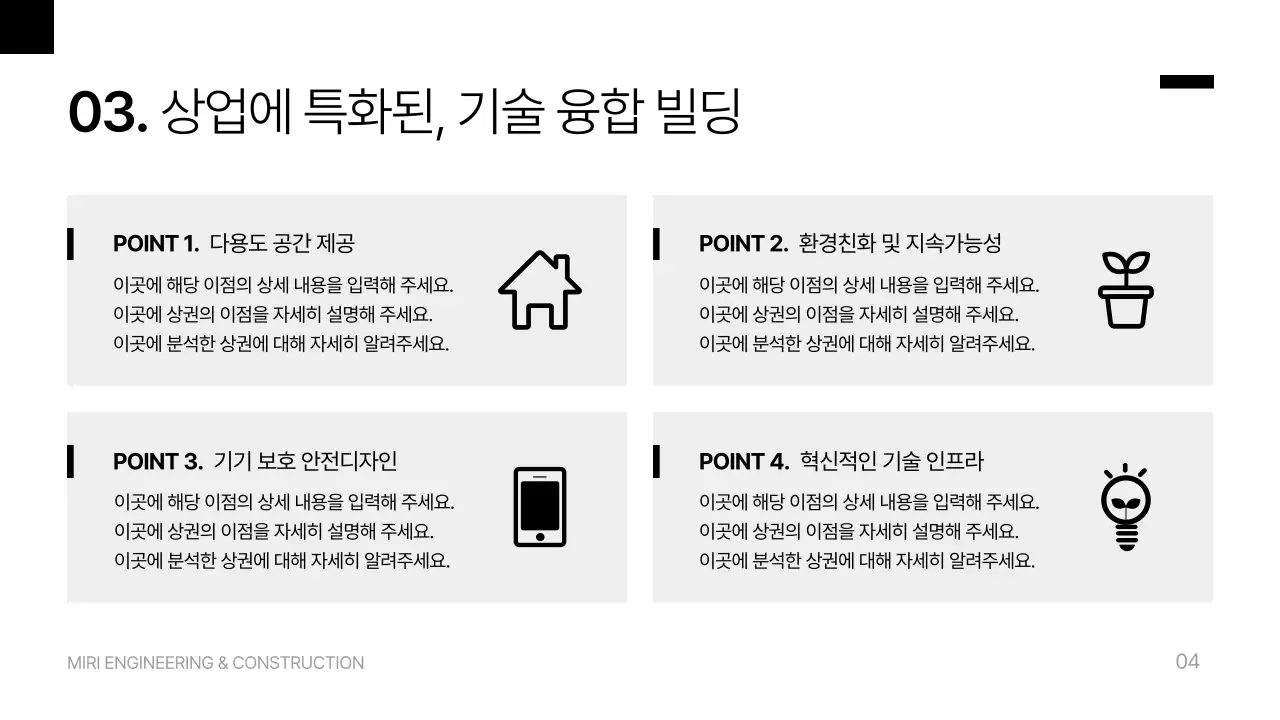 하늘색의 모던한 건설 분양 홍보