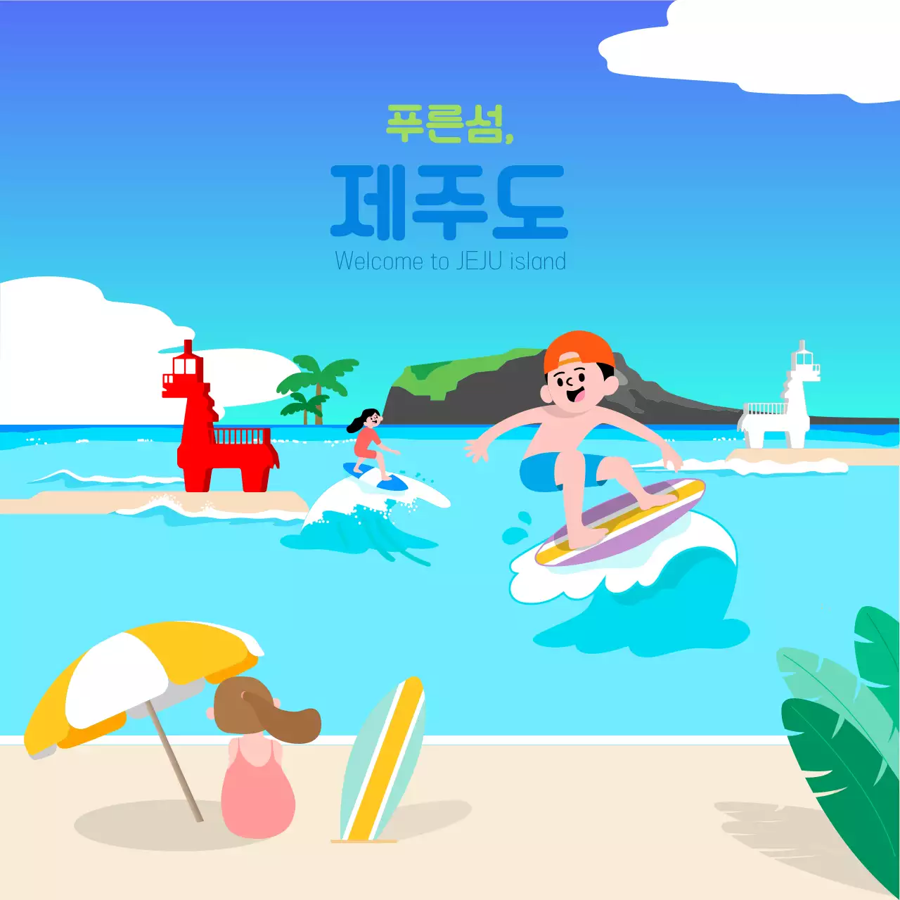 파랑색의 일러스트 컨셉의 제주도 홍보