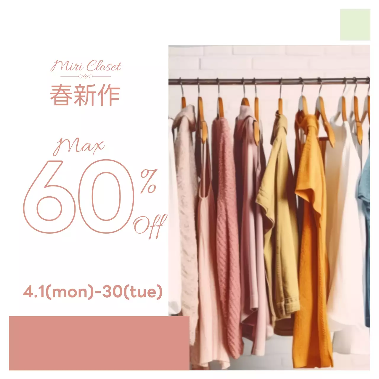 温かい白の服の新商品のセール広告スライド