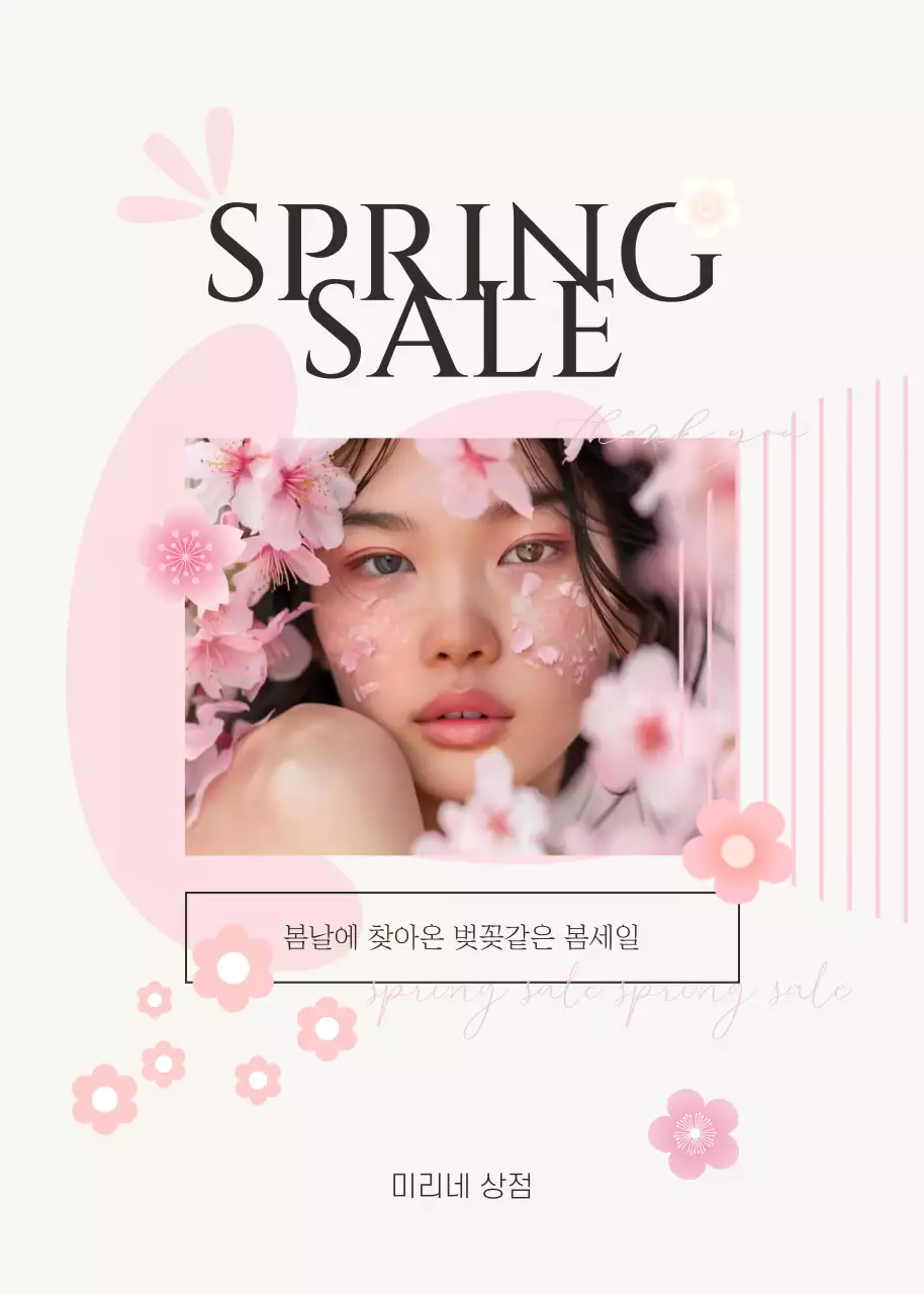 핑크색의 사랑스러운 봄세일 안내