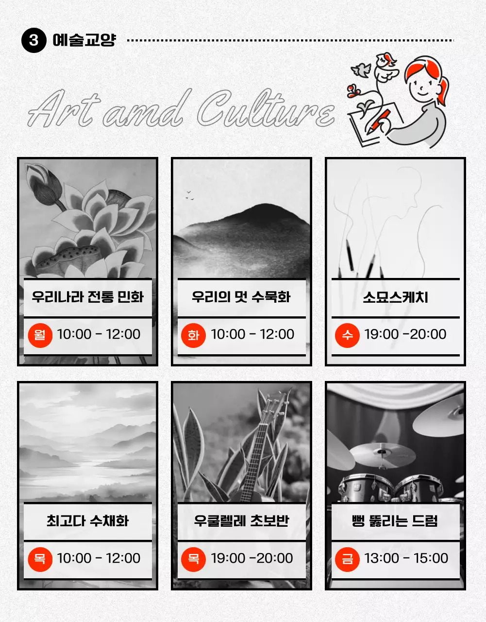 파랑과 빨강의 아기자기한 학습관 수강신청 공지