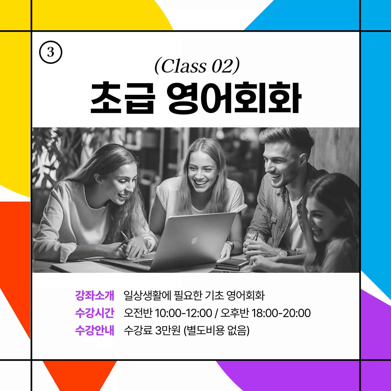 보라색과 파랑의 심플한 학원 소개서