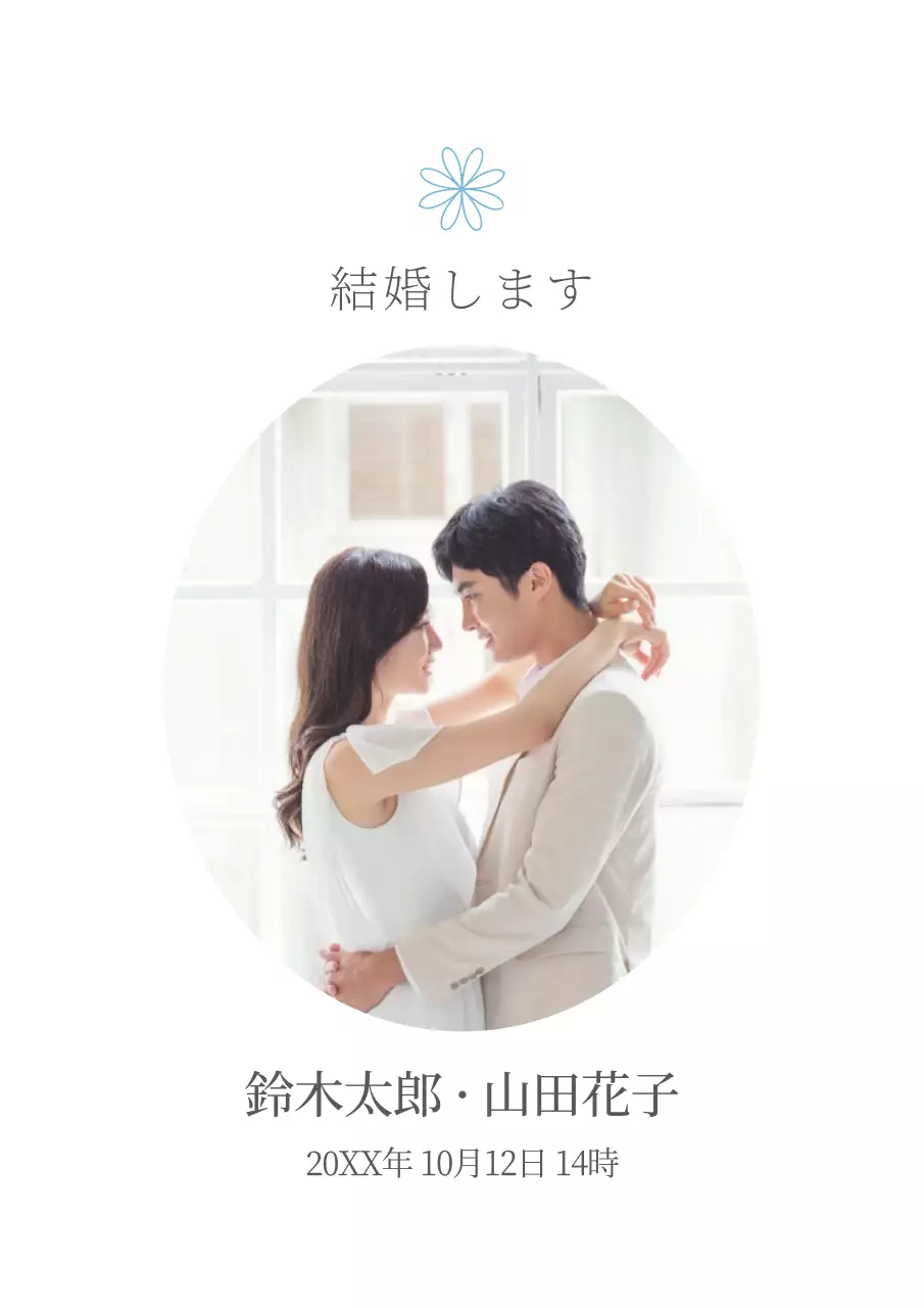 白 シンプル 結婚 招待状 ポスター