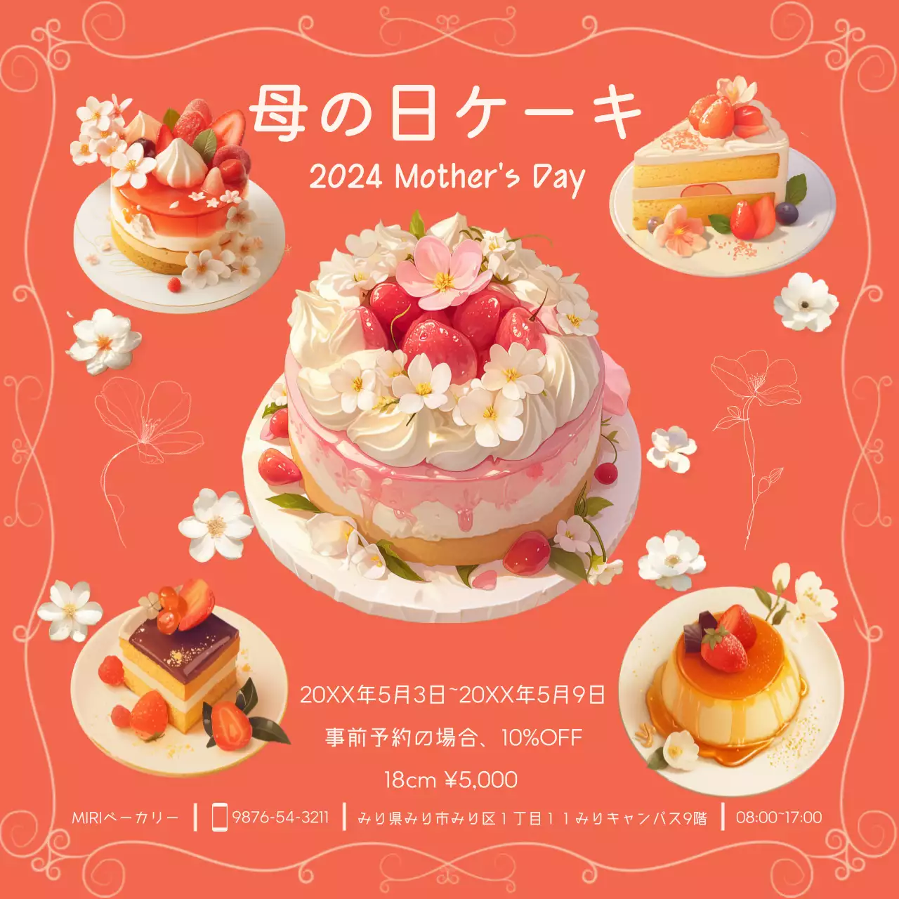 オレンジ かわいい ケーキ ポスター ウェブバナー