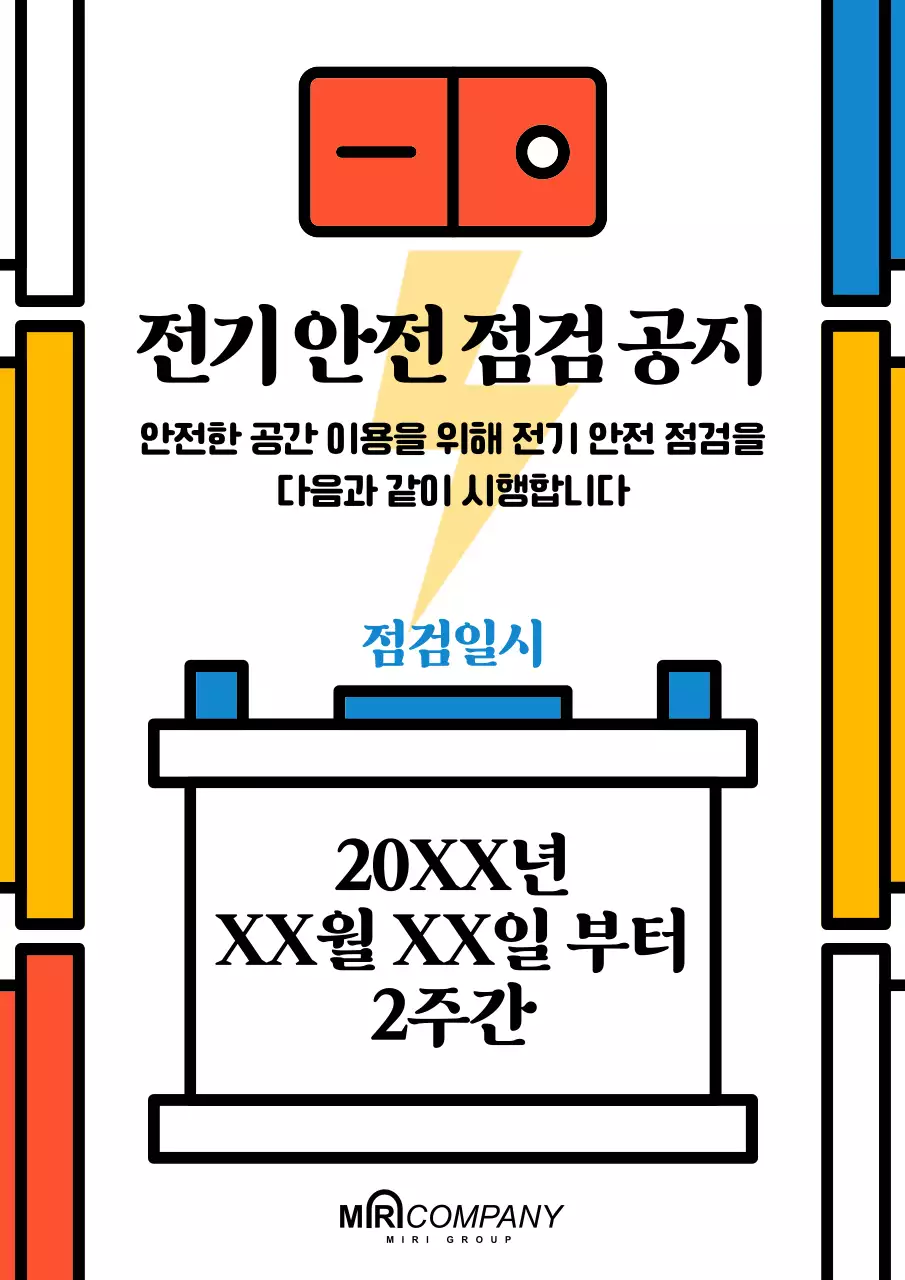 흰색과 주황색의 심플한 전기 안전 공지