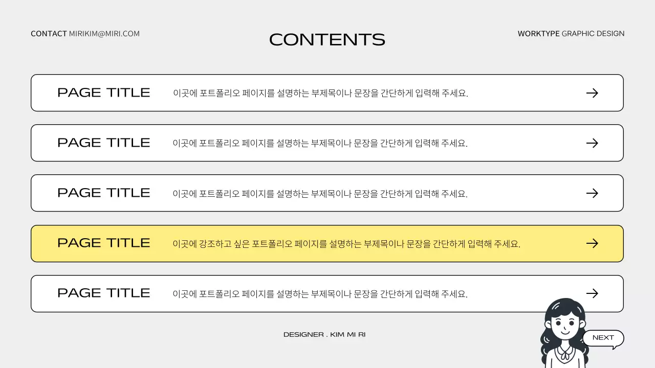 노랑과 회색의 미니멀한 그래픽 디자이너 포트폴리오