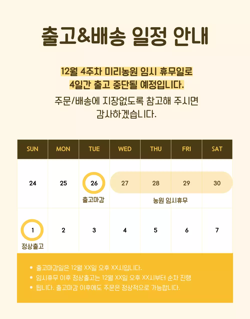 노랑의 심플한 신선식품 과일 홍보