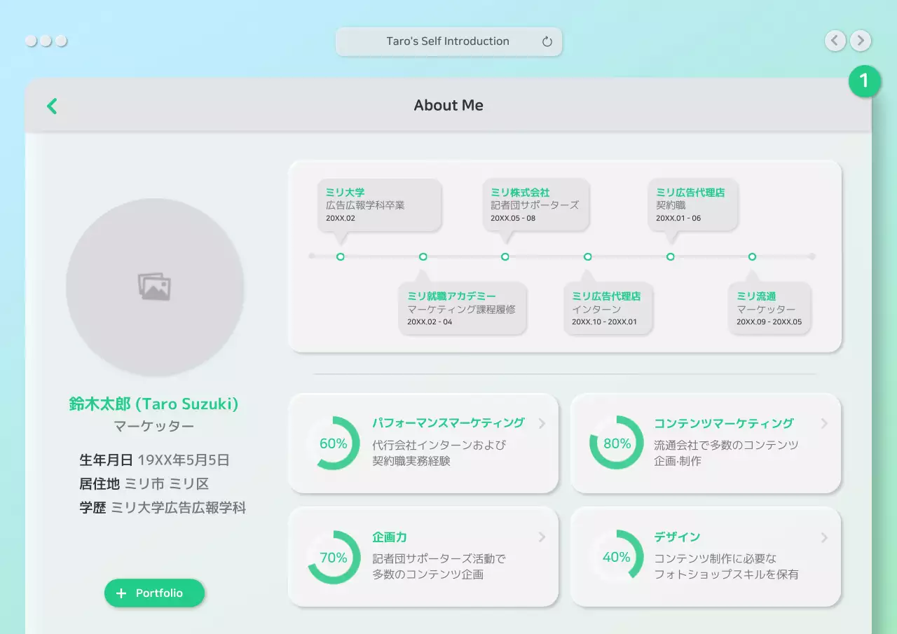 水色 モダン プロフィール プラン ポスター