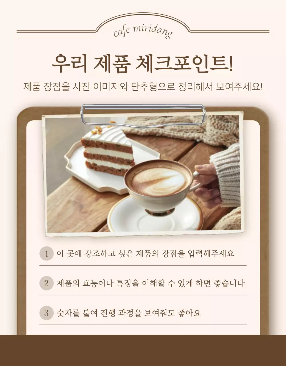 아이보리와 베이지의 빈티지한 상세페이지에 필요한 체크포인트 내지 광고