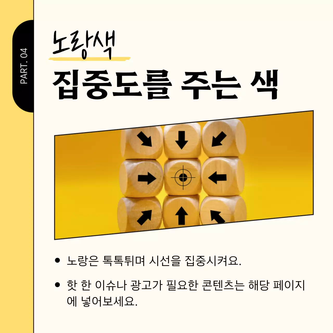 흰색과 무지개색의 키치한 색상 SNS 홍보