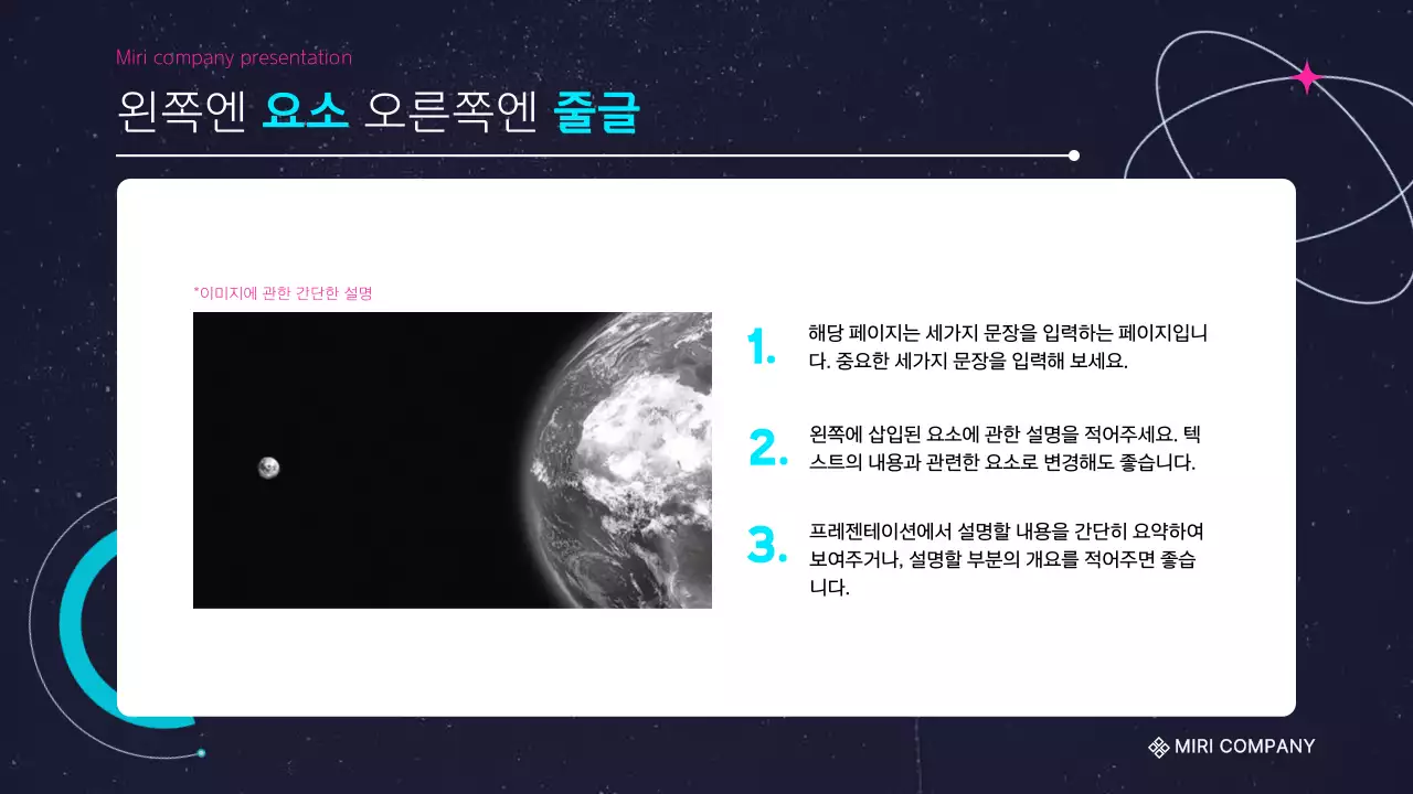 핫핑크랑 하늘색의 심플한 발표자료