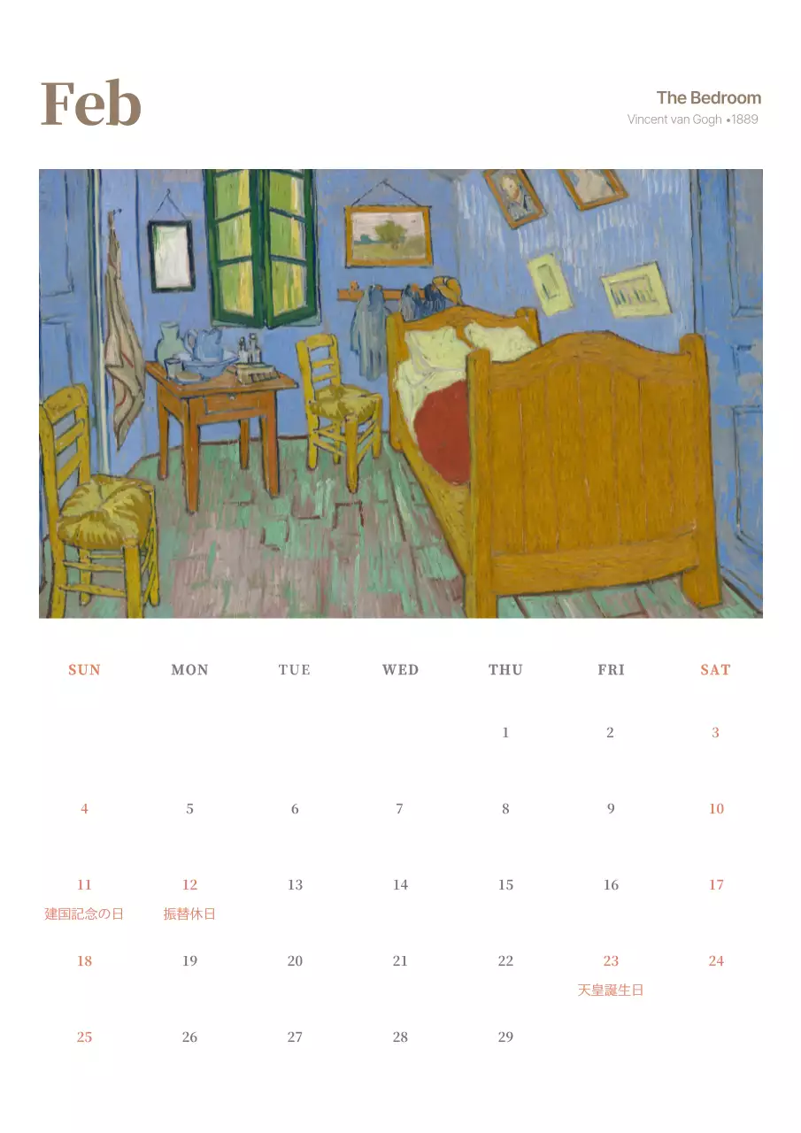 カラフル クラシック カレンダー 予定表 ポスター