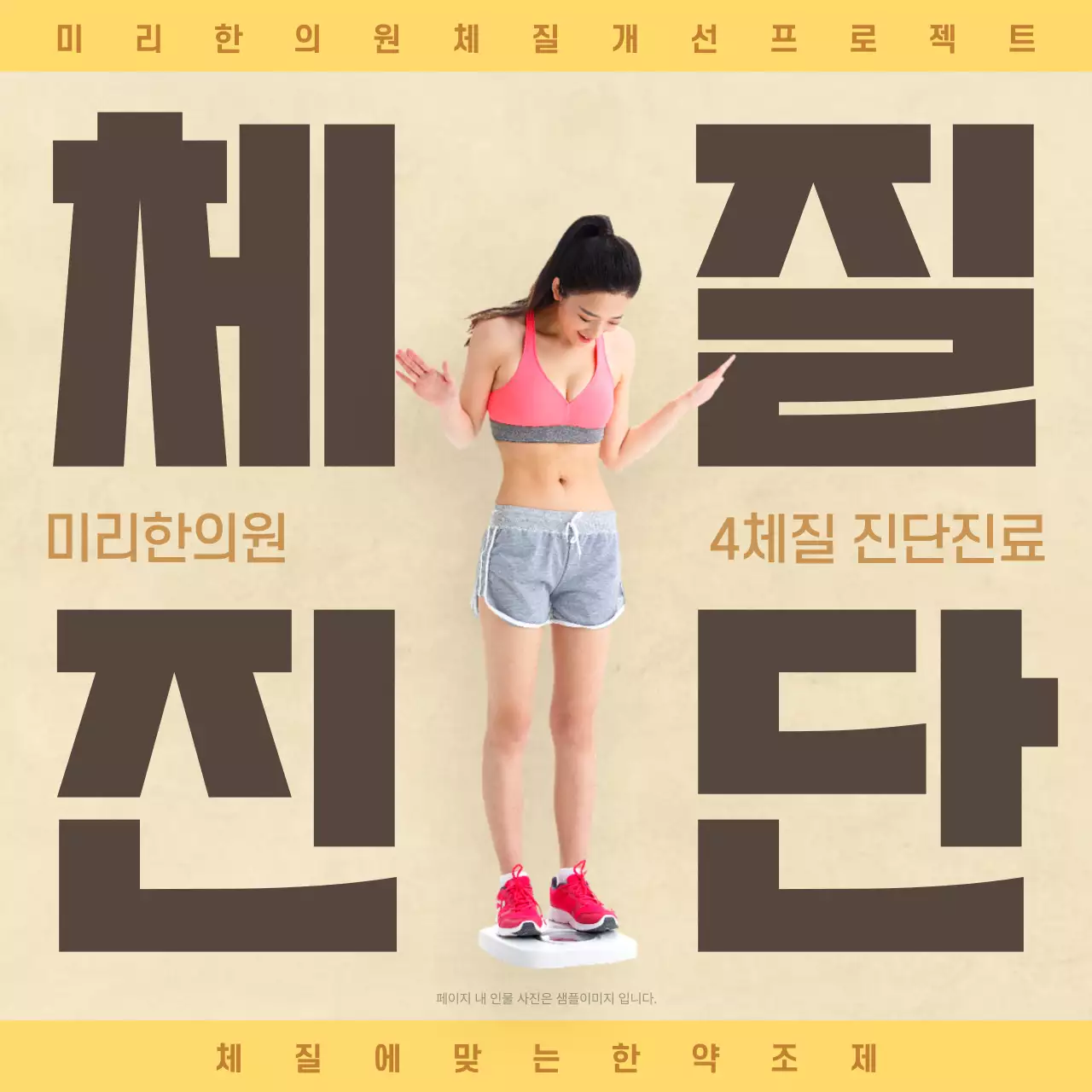 카키색의 강조하는 한의원 브랜딩 키트 홍보