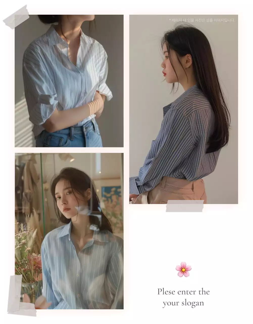 흰색과 회색의 심플한 스타일의 이모지로 꾸며준 패션 쇼핑몰에 필요한 사진 레이아웃 내지 광고