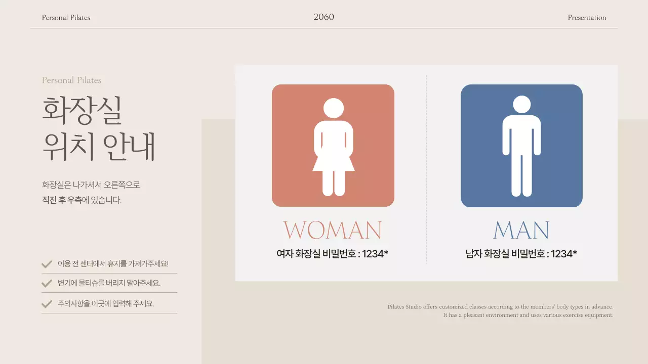아이보리와 갈색의 모던한 필라테스 안내문