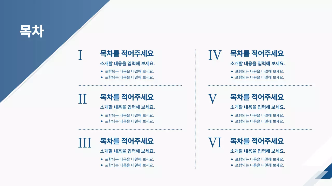 남색의 단순한 공공기관 보고서