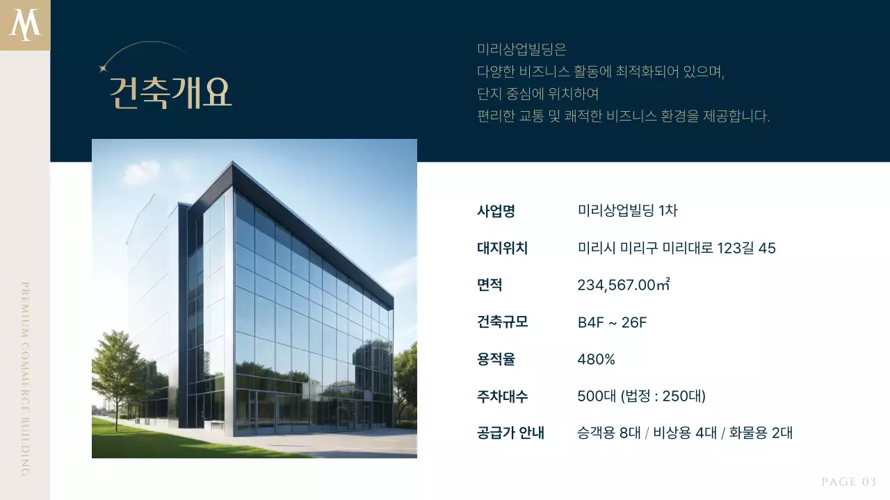 남색과 골드색의 고급스러운 부동산 매물 소개서