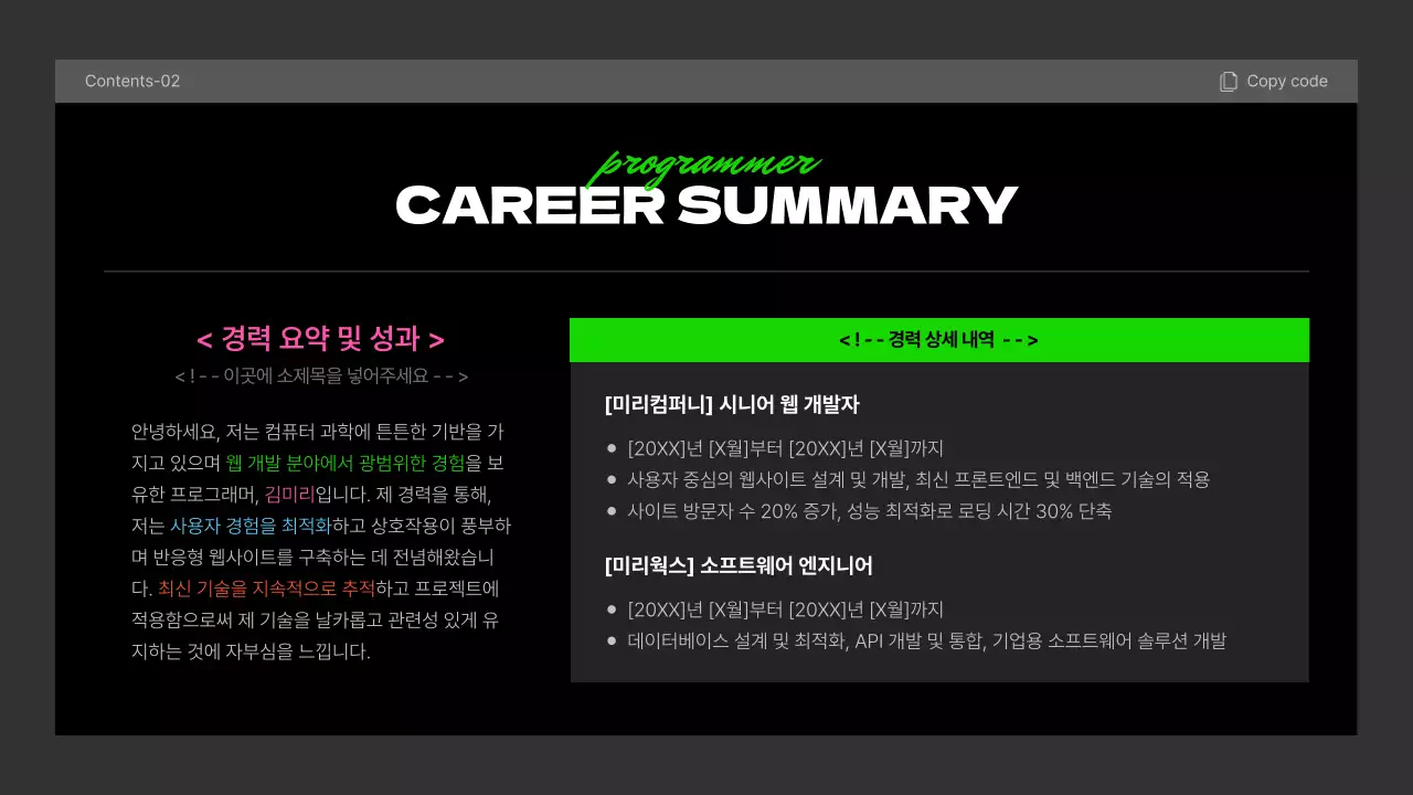 검정과 형광색의 사이버적인 프로그래머 포트폴리오