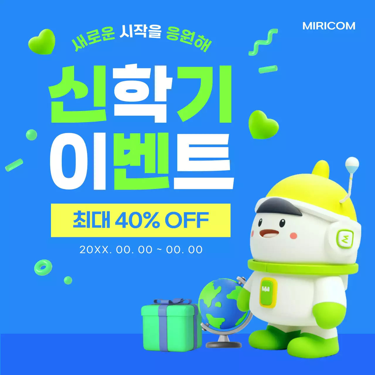 파랑과 형광색의 팝한 신학기 이벤트 홍보