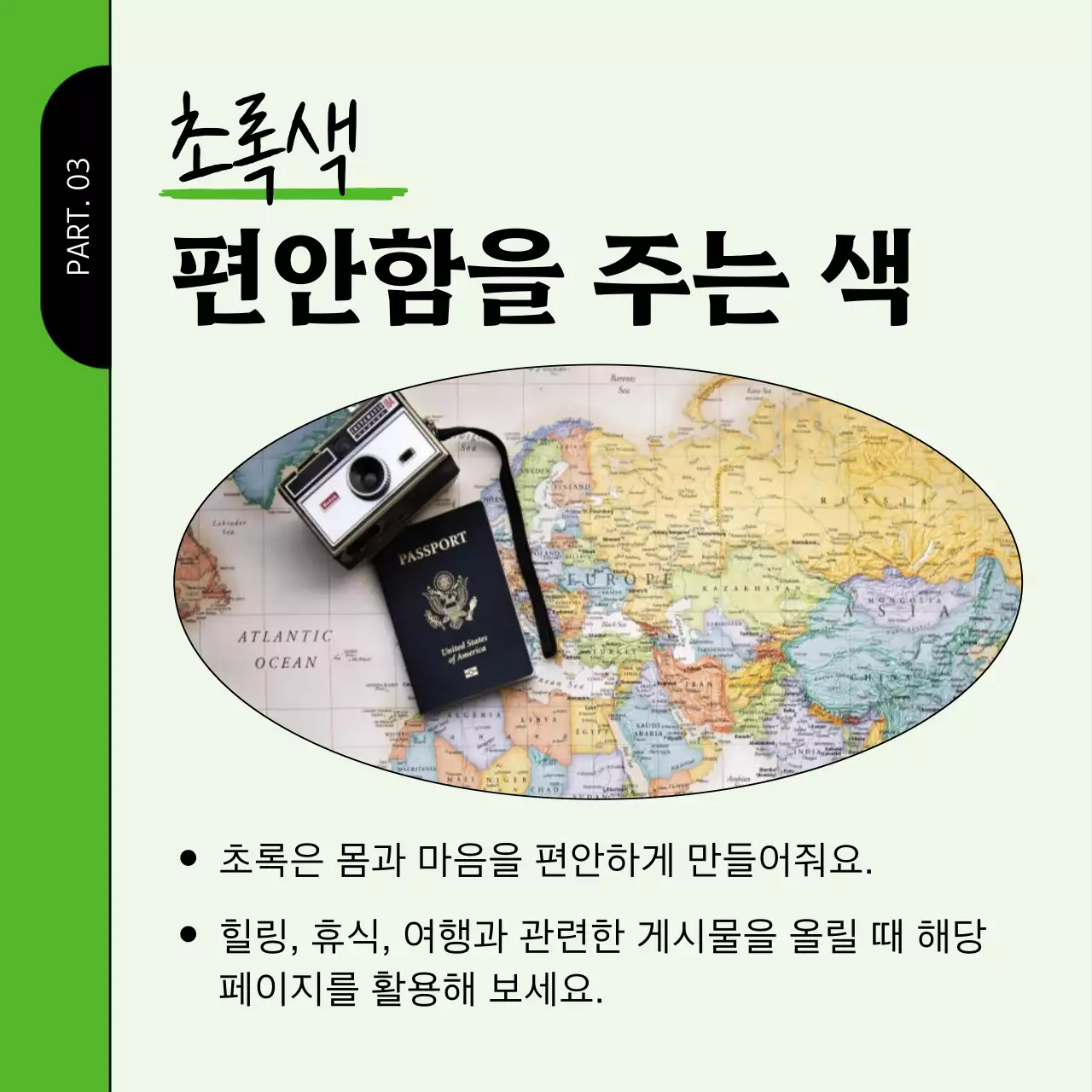 흰색과 무지개색의 키치한 색상 SNS 홍보